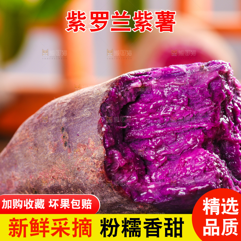 木板上摆放着紫蜜薯