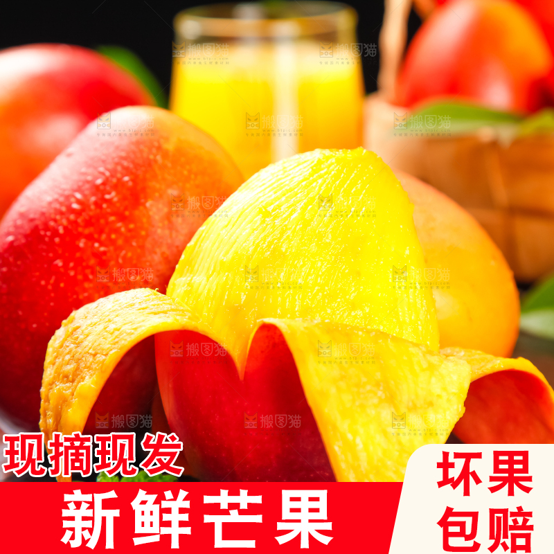 石板上的新鲜芒果