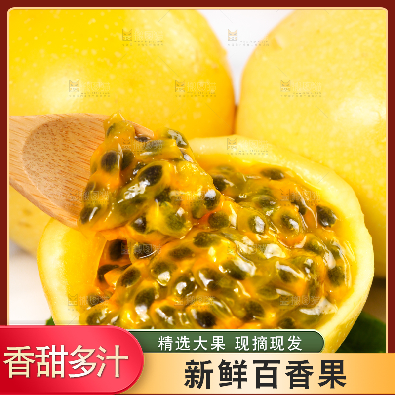 浅底上的黄金百香果