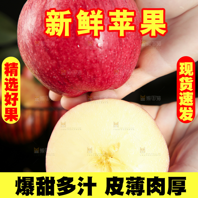 手里拿着新鲜苹果