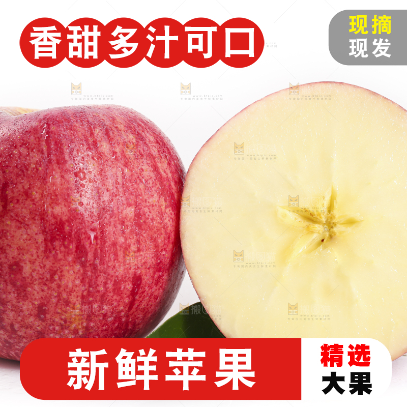 白底上放着苹果果肉
