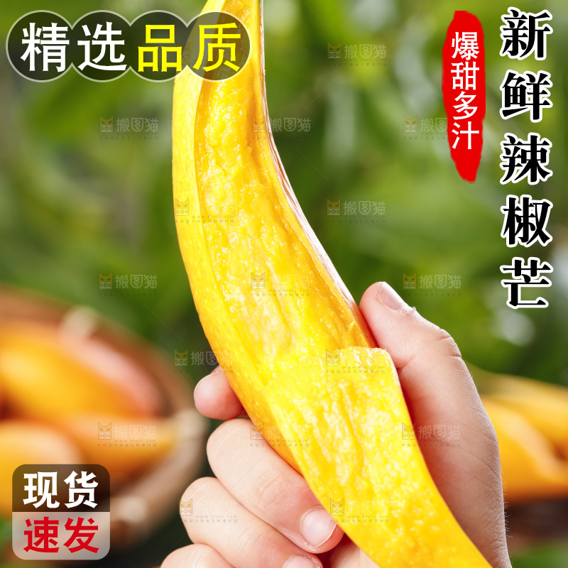 盘子里装着海南辣椒芒