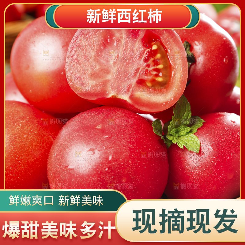 黑石板上放着一篮子西红柿