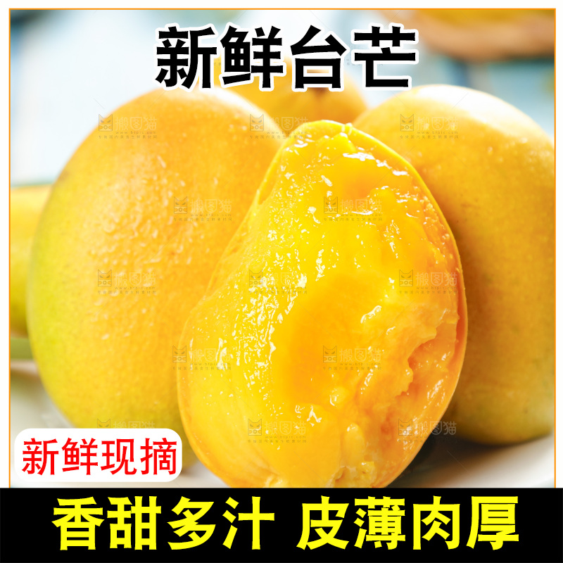 盘子里放着小台农芒果