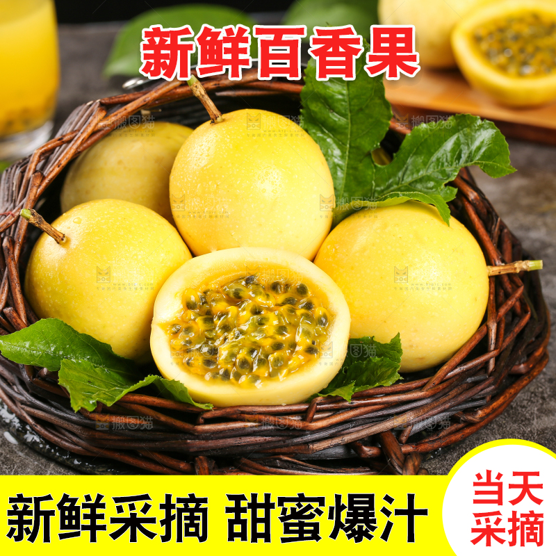 篮子里装着新鲜百香果