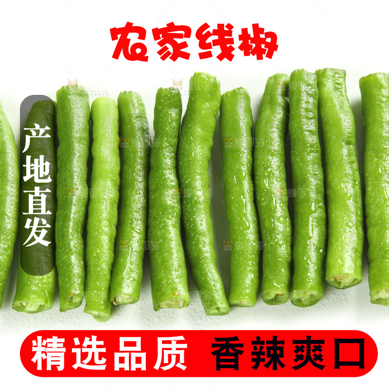 白底上的新鲜青辣椒