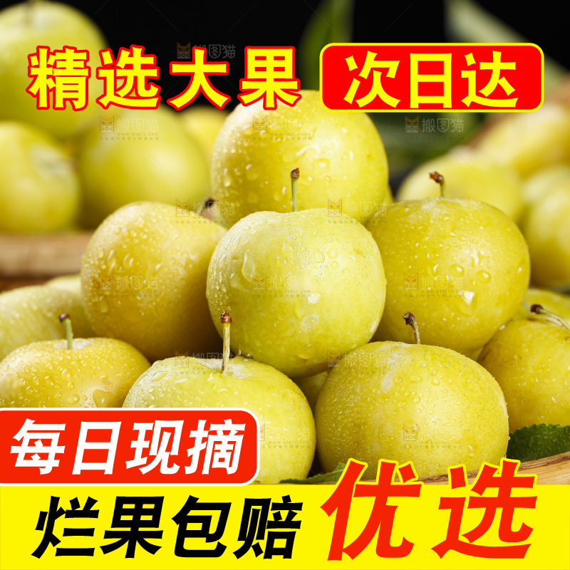 深底上放着黄金奈李