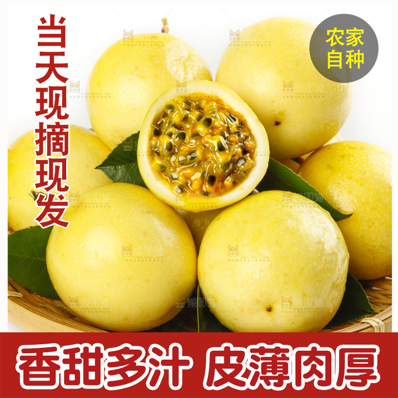 篮子里装着台湾黄金百香果