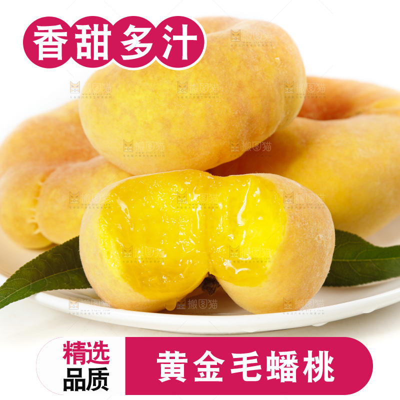盘子里装着黄肉毛蟠桃