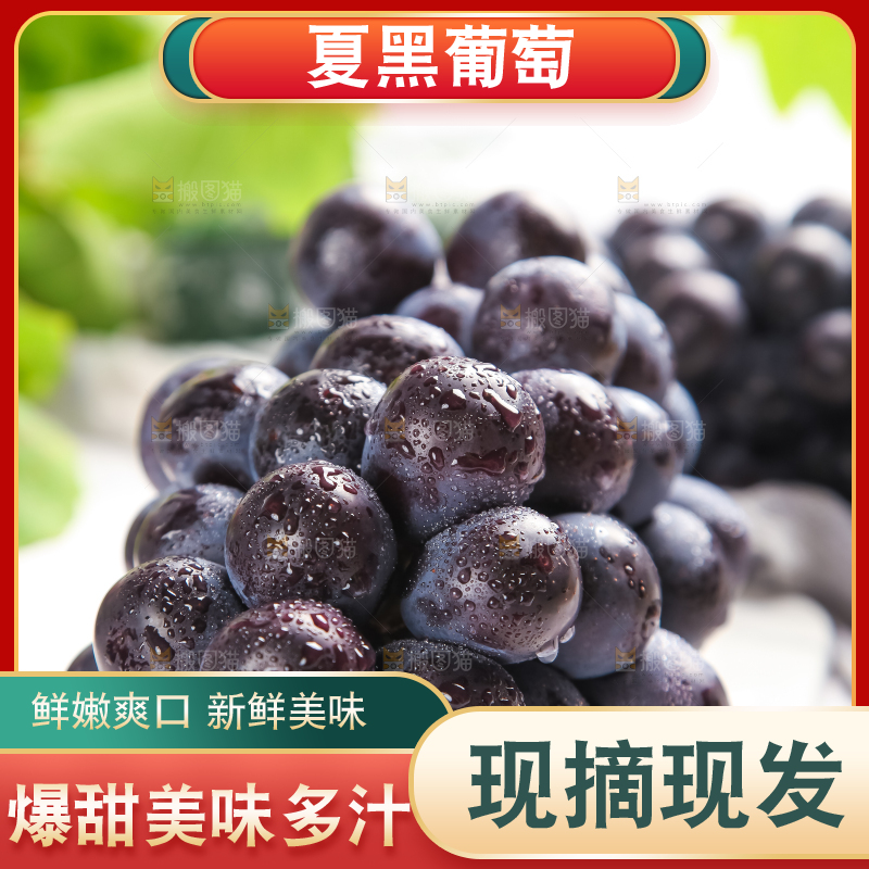 石板上的新鲜葡萄