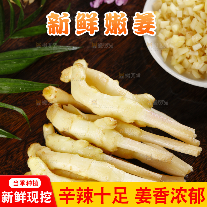 板子上放着一堆仔姜