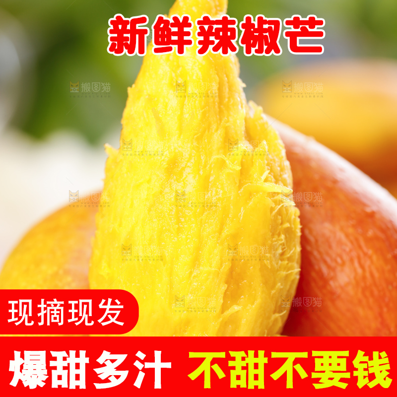 石板上放着辣椒芒