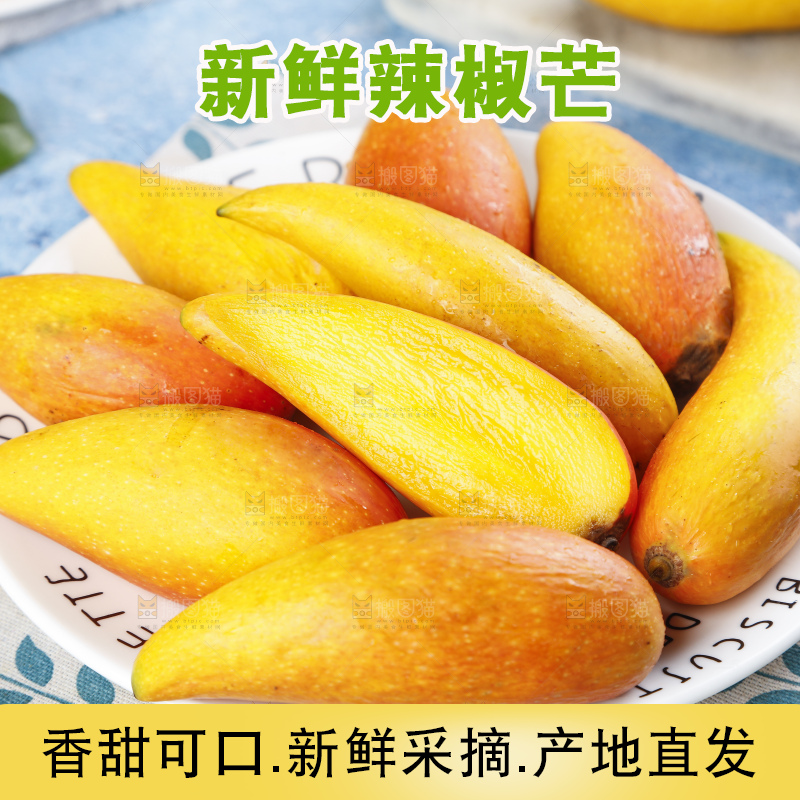 盘子里的海南辣椒芒果