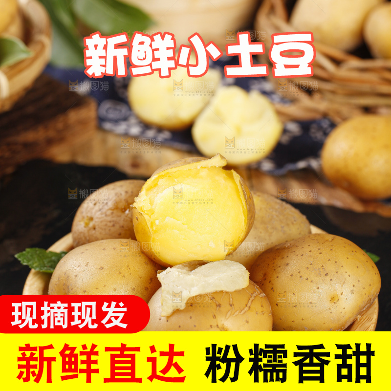 盘子里装着黄金小土豆