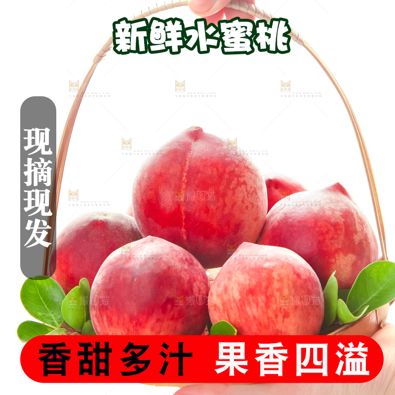 白底上的春雪水蜜桃