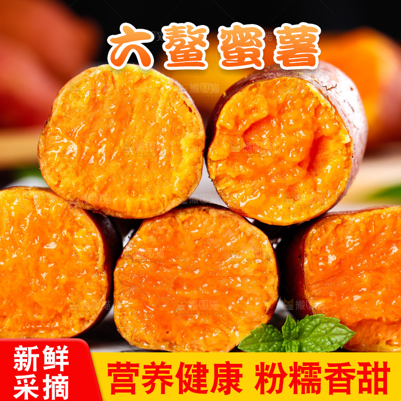 盘子里装着福建六鳌蜜薯