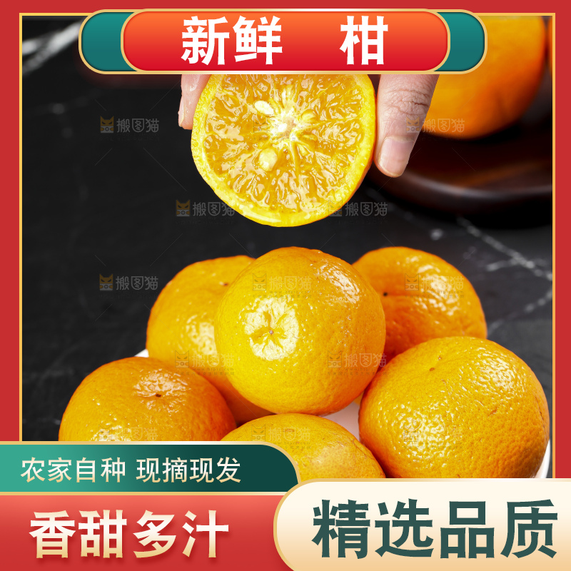 黑石板上放着宜昌芦柑