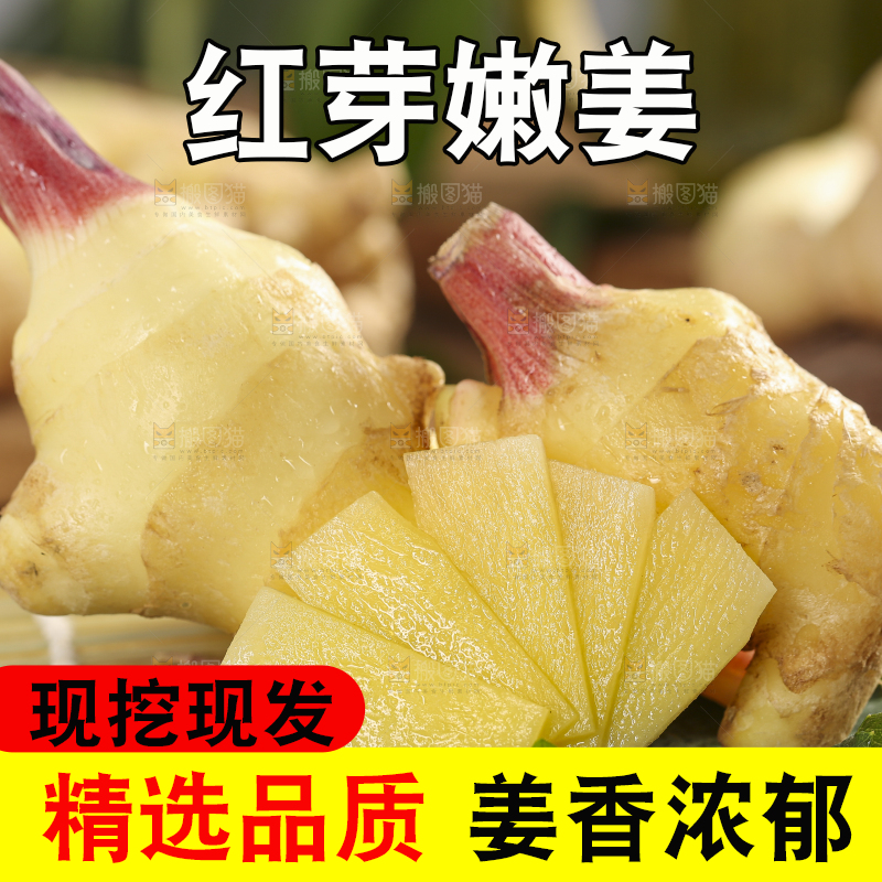 竹垫子上的生姜