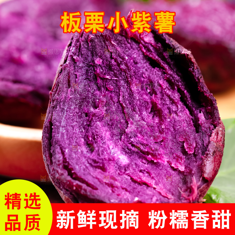 木板上放着越南小紫薯