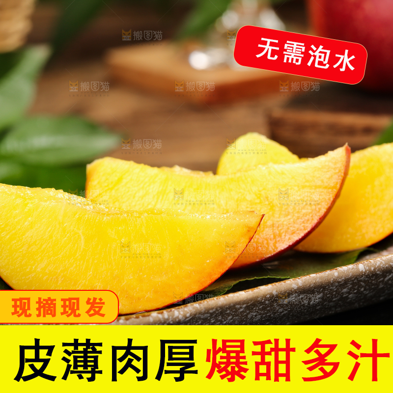 黑石板上的高原油桃