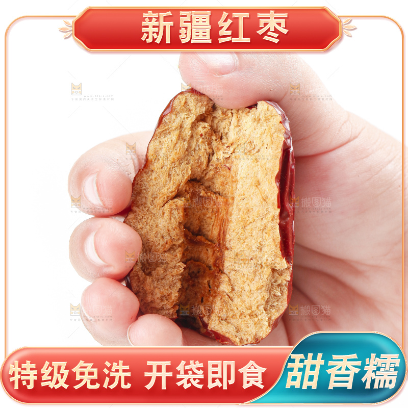 手上拿着无核红枣