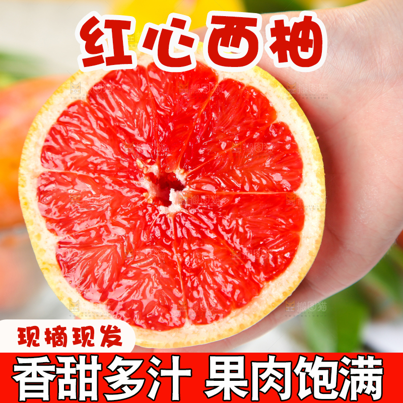 手上拿着西柚果肉