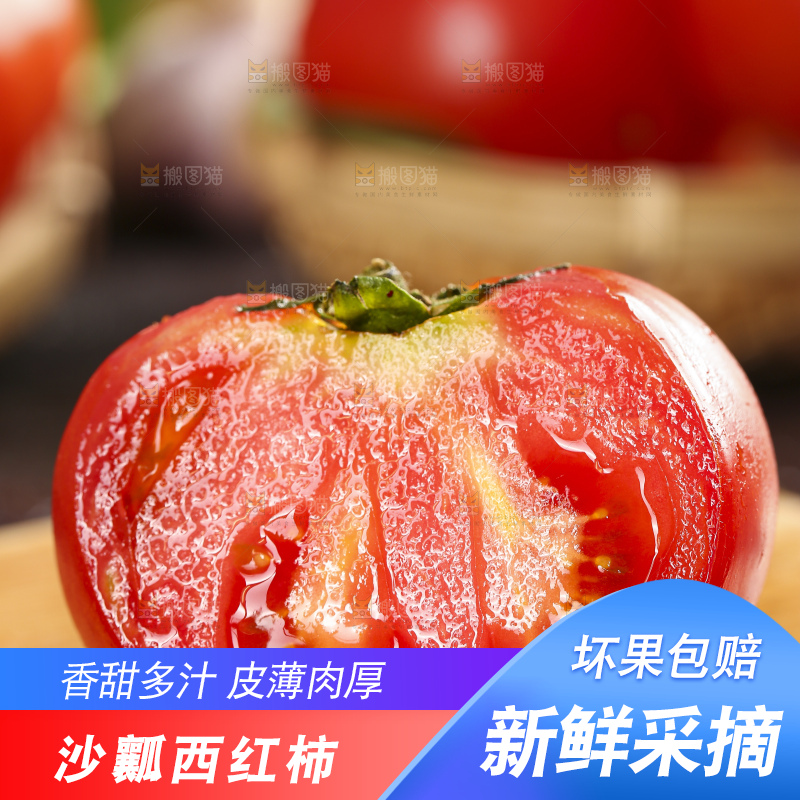 深底上的沙瓤西红柿