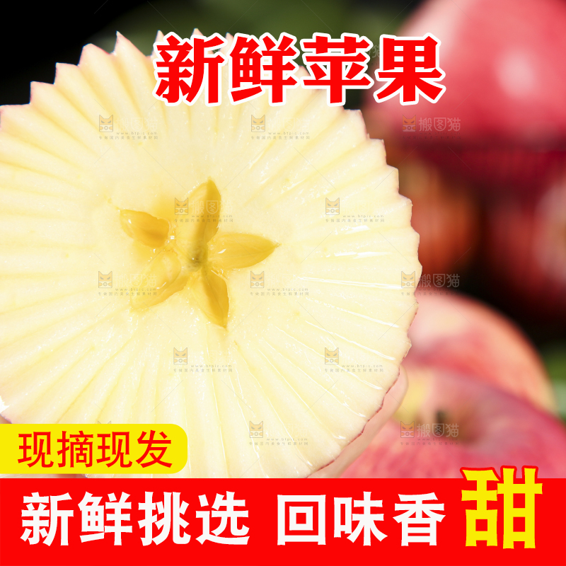 手里拿着新鲜苹果