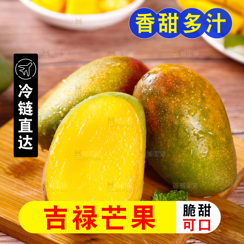木板上的苹果芒