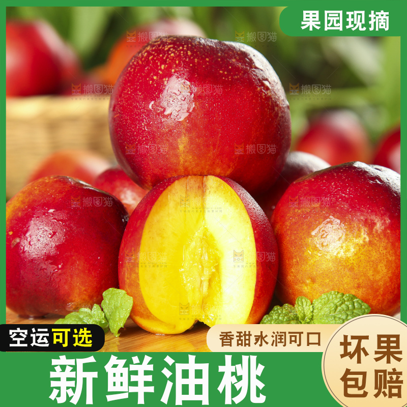 木板上放着一堆山东黄肉油桃