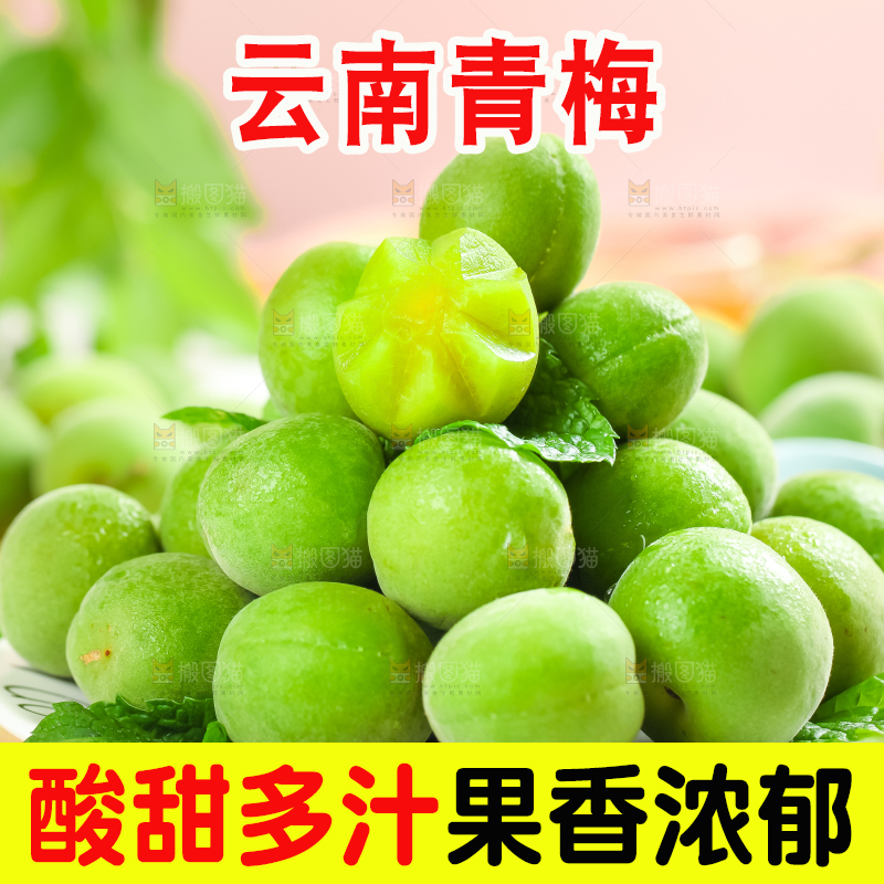 盘里装着青梅果
