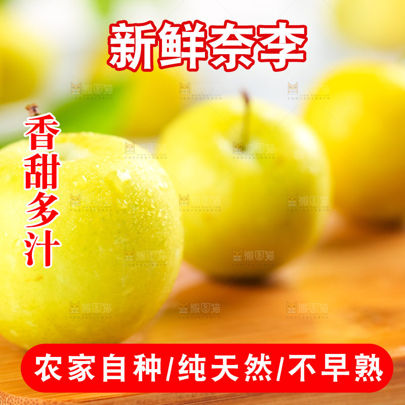 木板上放着黄金李子