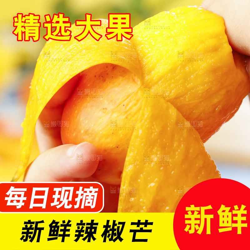 手里拿着芒果果肉