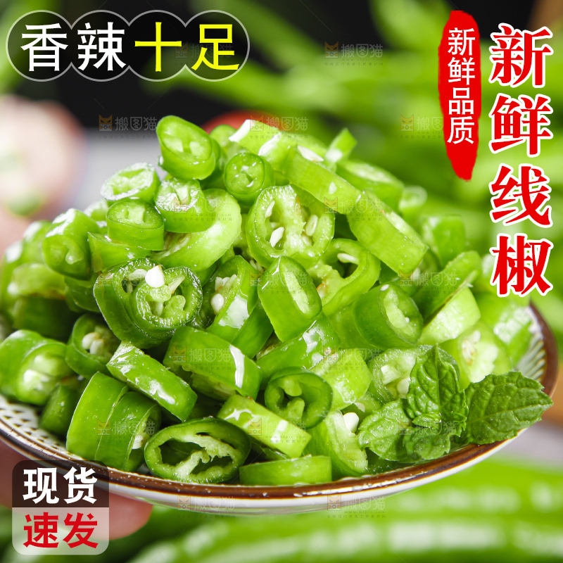 盘子装着云南青线椒