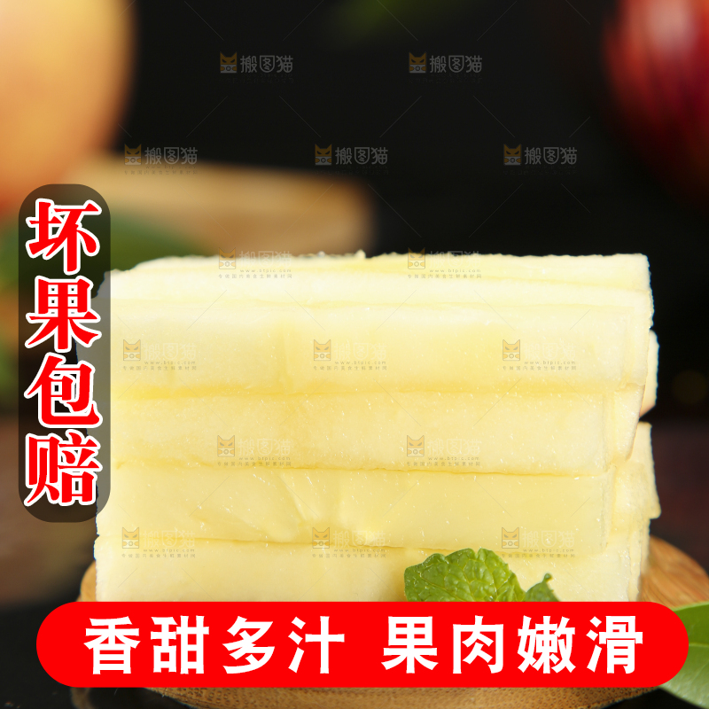 盘子里放着红富士苹果