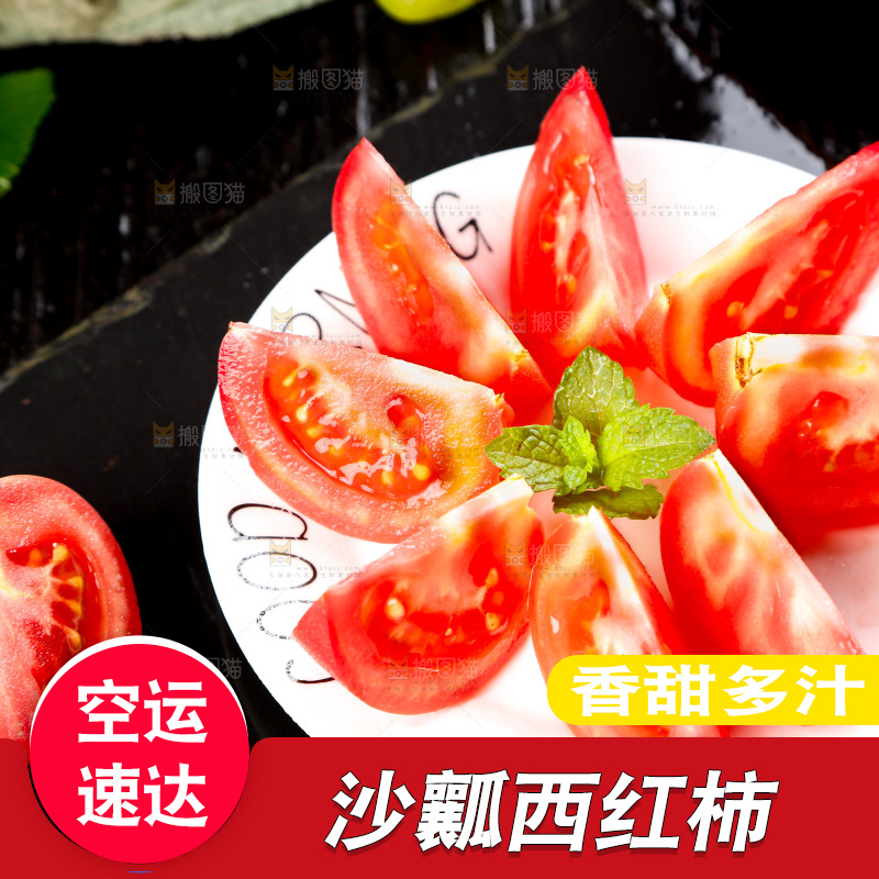 黑石板上放着一盘子西红柿