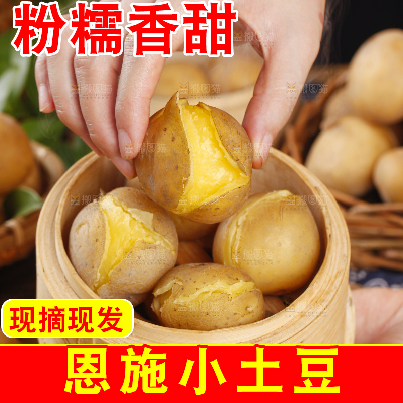 蒸笼里放着湖北高山小土豆