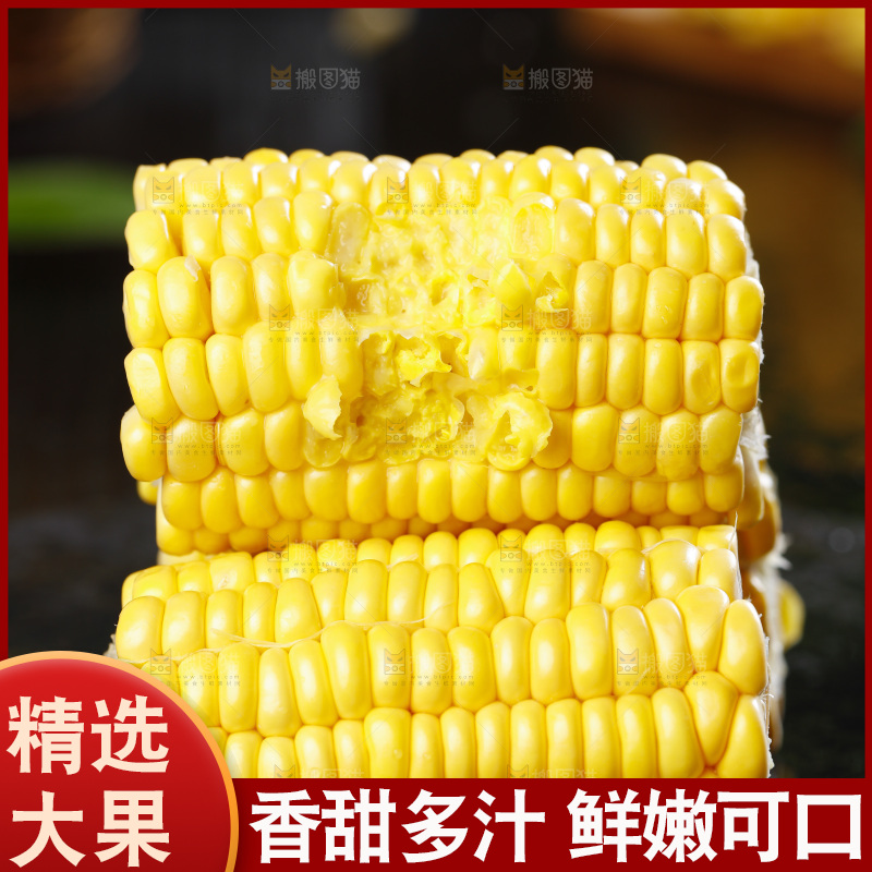 石板上放着黄玉米