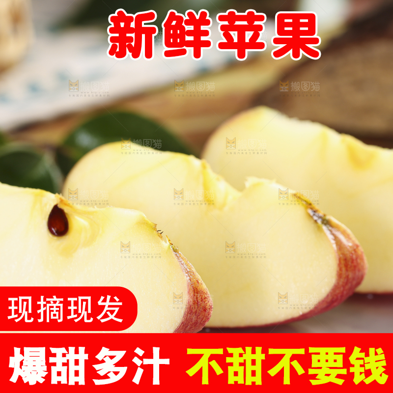 石板上摆放着陕西红富士苹果