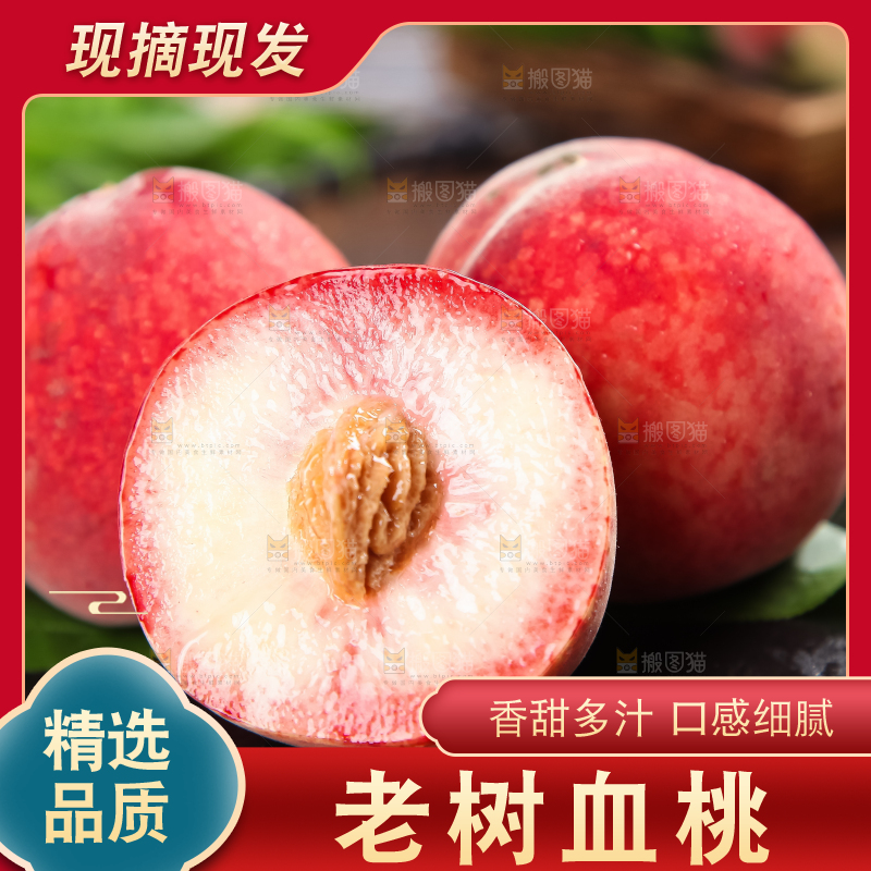 石板上放着胭脂红桃子