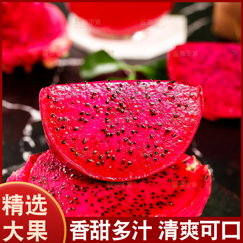 黑石板上摆放着金都红肉火龙果