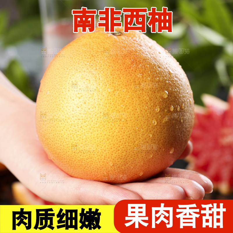 手上拿着新鲜西柚