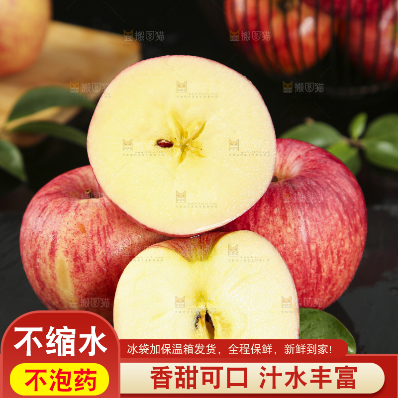 黑石板上放着山东红富士苹果