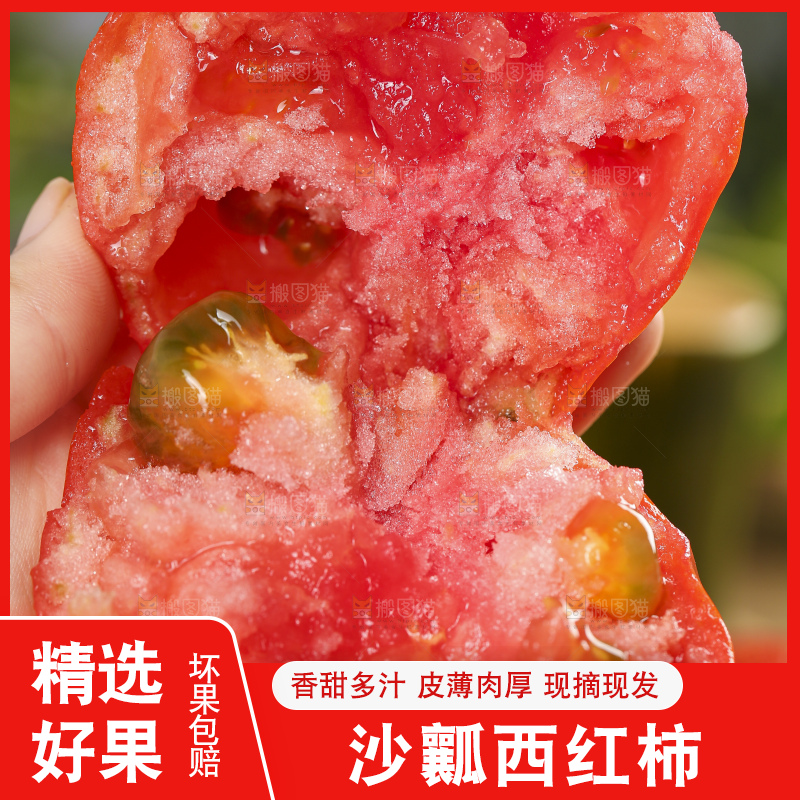 手里拿着大番茄
