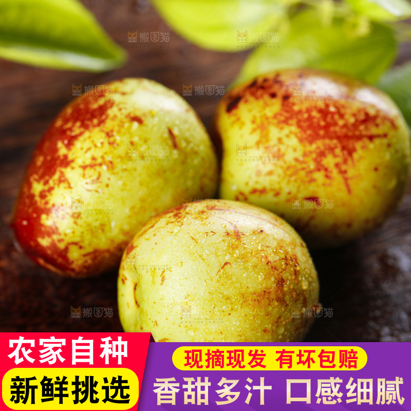 板子上的冬枣