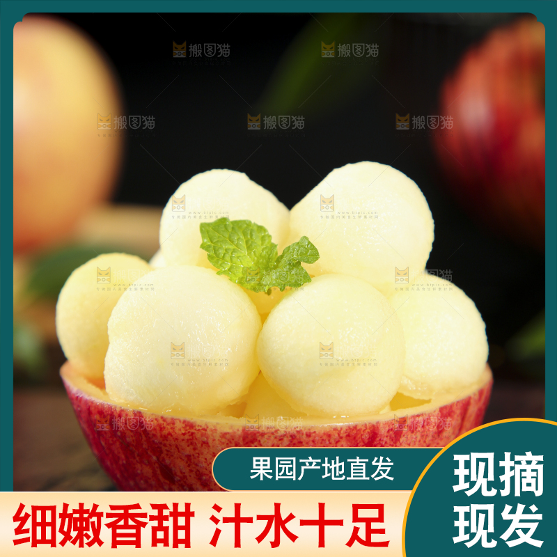 深底上的秦冠苹果果肉