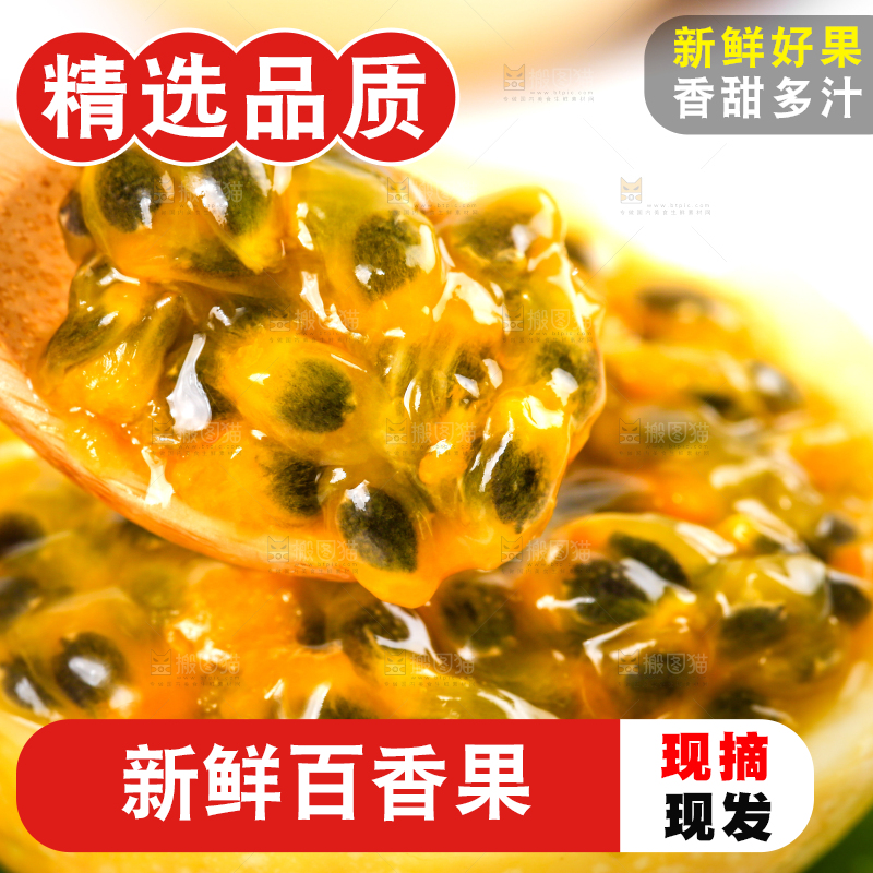 浅底上的黄金百香果