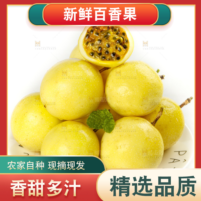 白底上的黄金百香果