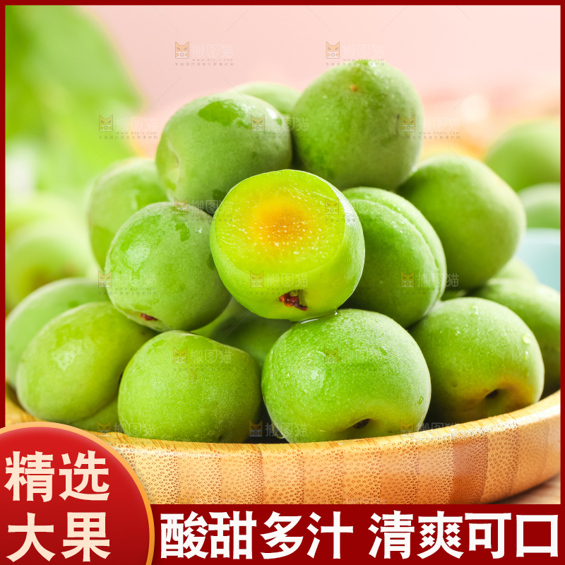篮子里放着脆青梅