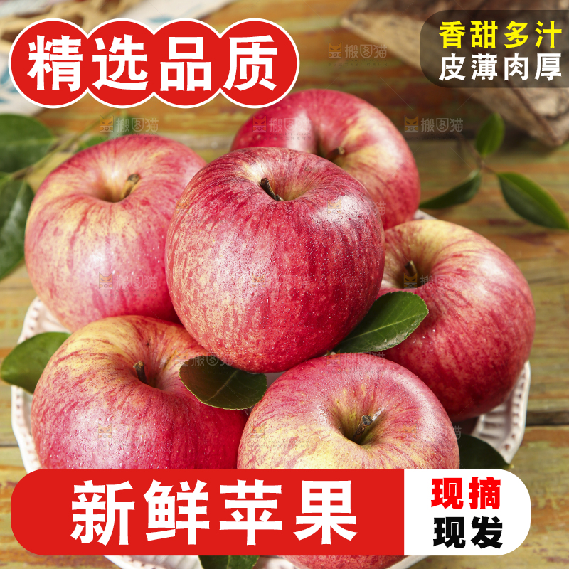 盘子里放着红富士苹果